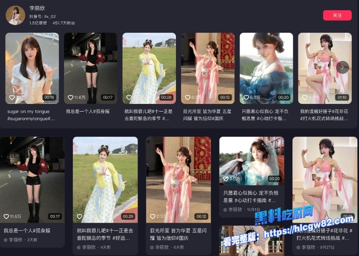 祖师爷童锦程浪子归心官宣承认恋情霸榜热搜女友竟是李丽欣被扒出早期与富豪公子哥性爱视频祖师爷喜提接盘侠称号 图4