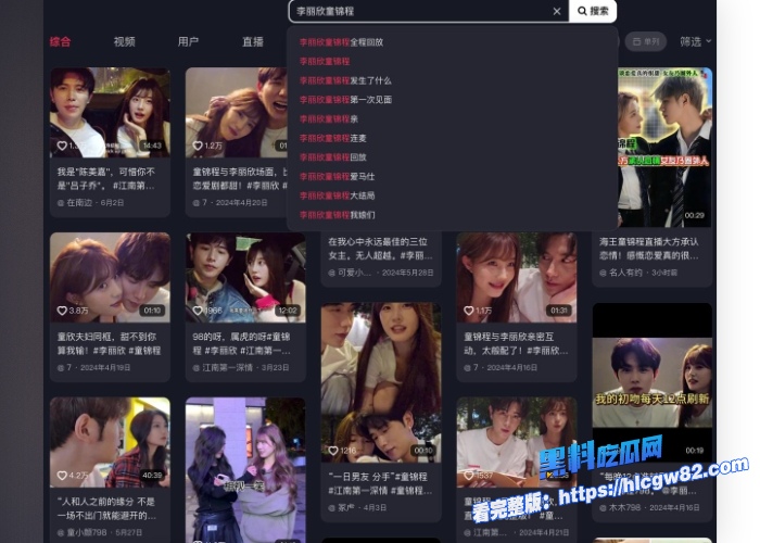 祖师爷童锦程浪子归心官宣承认恋情霸榜热搜女友竟是李丽欣被扒出早期与富豪公子哥性爱视频祖师爷喜提接盘侠称号 图11