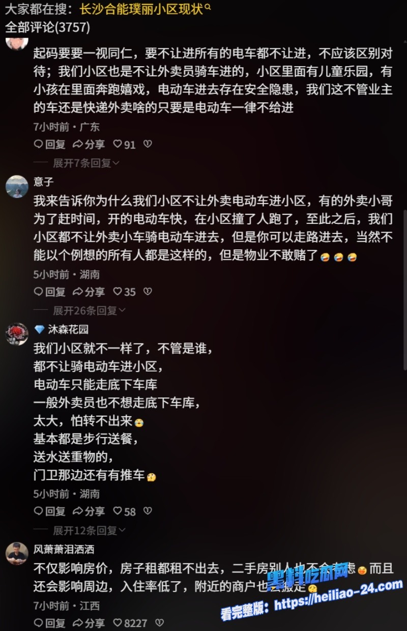 长沙外卖事件长沙合能璞丽小区物业双标激怒骑手千人大军鸣笛抗议现场视频流出太燃了 11