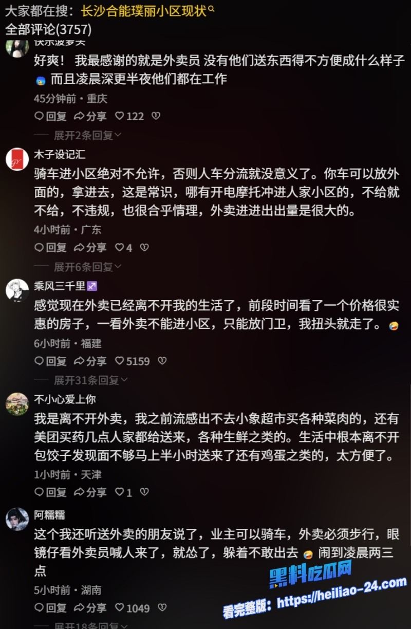 长沙外卖事件长沙合能璞丽小区物业双标激怒骑手千人大军鸣笛抗议现场视频流出太燃了 12