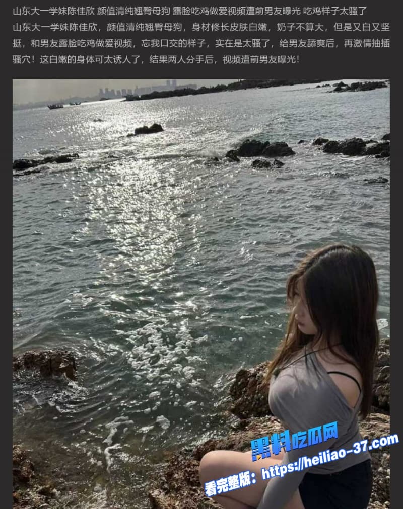山东大一纯情学妹 陈佳欣被前男友怒曝私密视频蜜桃翘臀一碰巨根瞬间秒变骚母狗1 山东大一纯情学妹 陈佳欣被前男友怒曝私密视频蜜桃翘臀一碰巨根瞬间秒变骚母狗1