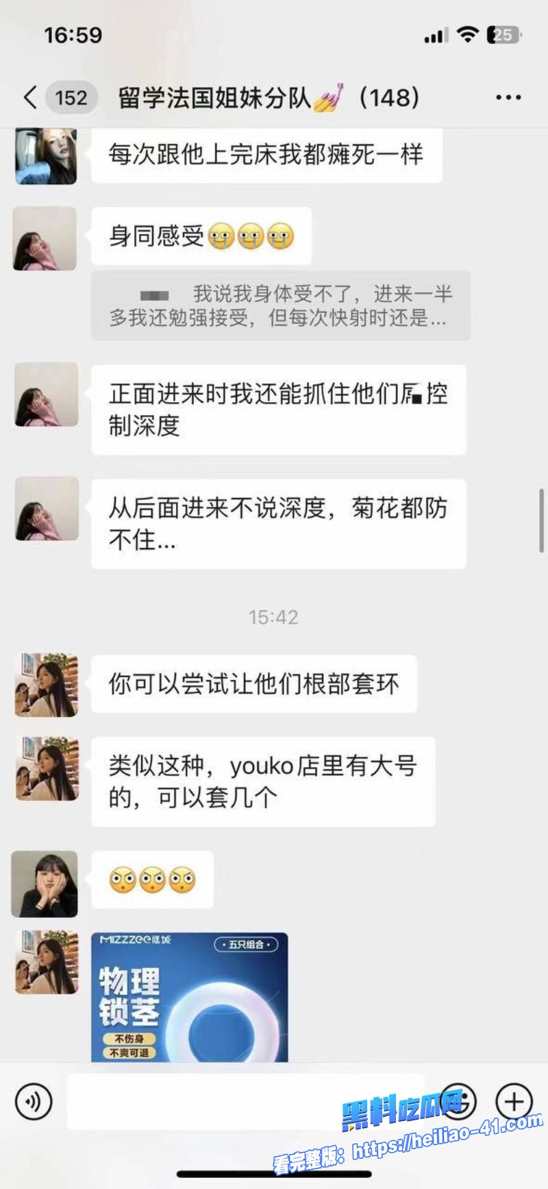 留学生法国小分队148人聊天记录曝光牢A怒揭留学姐妹玩得太开放2 留学生法国小分队148人聊天记录曝光牢A怒揭留学姐妹玩得太开放2