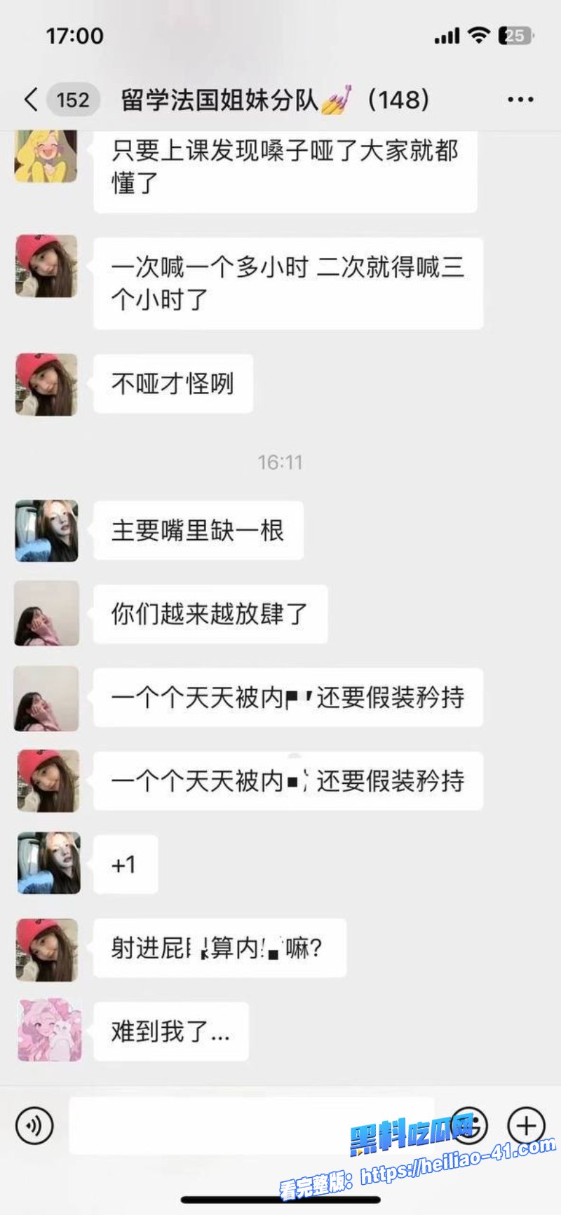留学生法国小分队148人聊天记录曝光牢A怒揭留学姐妹玩得太开放5 留学生法国小分队148人聊天记录曝光牢A怒揭留学姐妹玩得太开放5