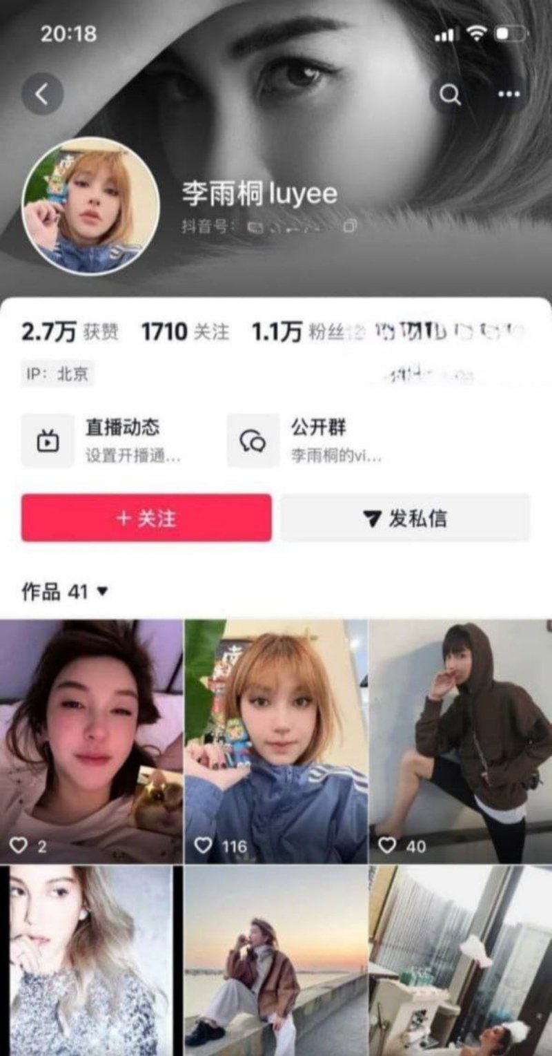 李雨桐狂发长文实名怒怼薛之谦重婚3