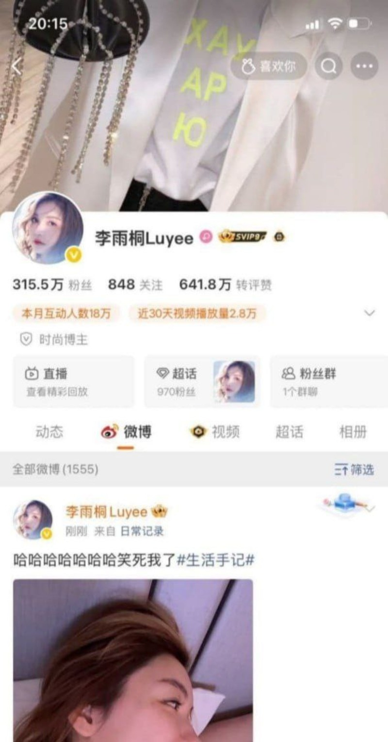 李雨桐狂发长文实名怒怼薛之谦重婚5
