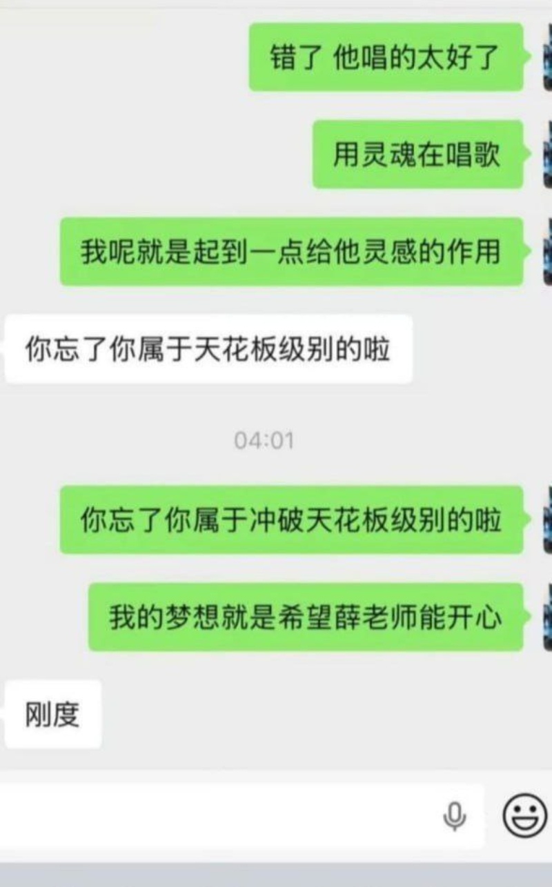李雨桐狂发长文实名怒怼薛之谦重婚6