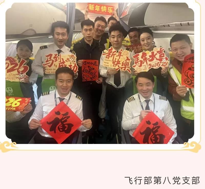 春秋航空曝大瓜!第八中队已婚副驾李俊杰出轨同公司空姐! 春秋航空曝大瓜!第八中队已婚副驾李俊杰出轨同公司空姐!