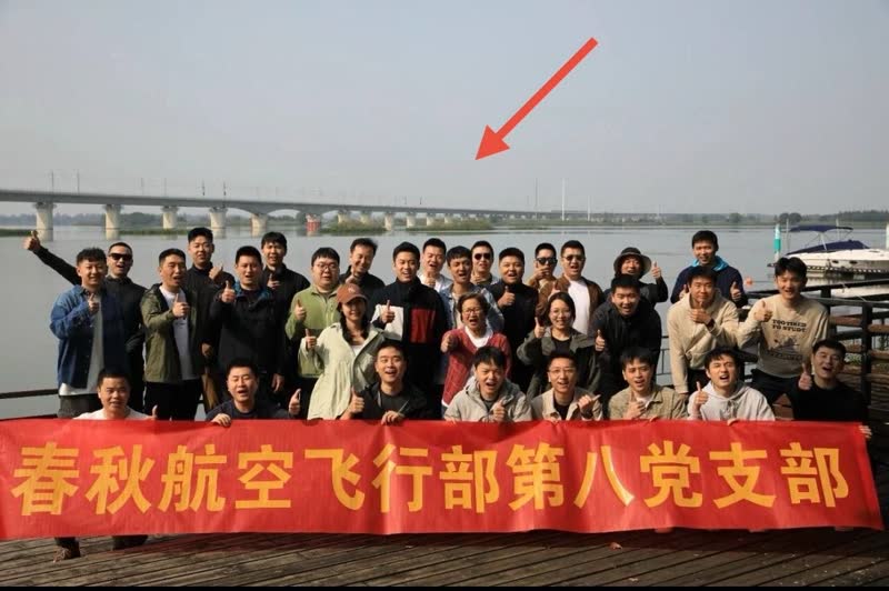春秋航空曝大瓜!第八中队已婚副驾李俊杰出轨同公司空姐! 春秋航空曝大瓜!第八中队已婚副驾李俊杰出轨同公司空姐!