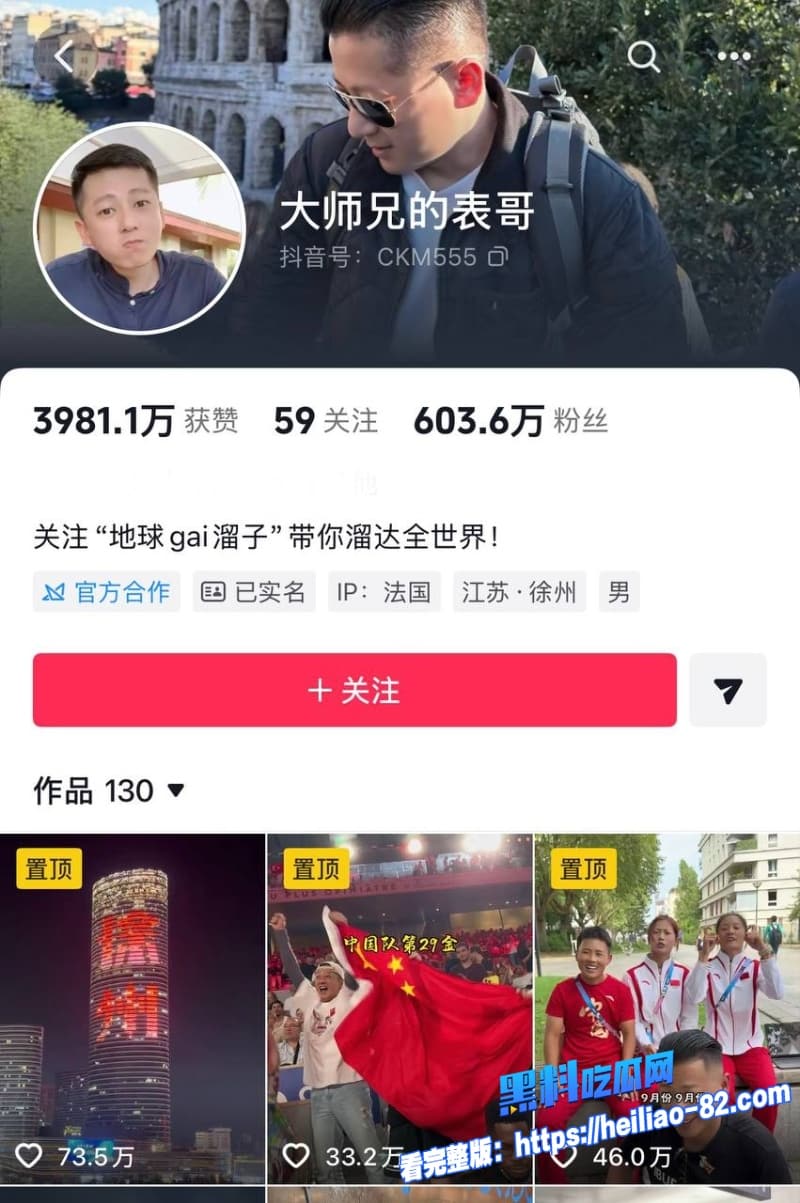 抖音600万粉网红 大师兄的表哥 爱国人设崩塌 合伙人爆侵吞公款包养小三 已移民美国拿绿卡