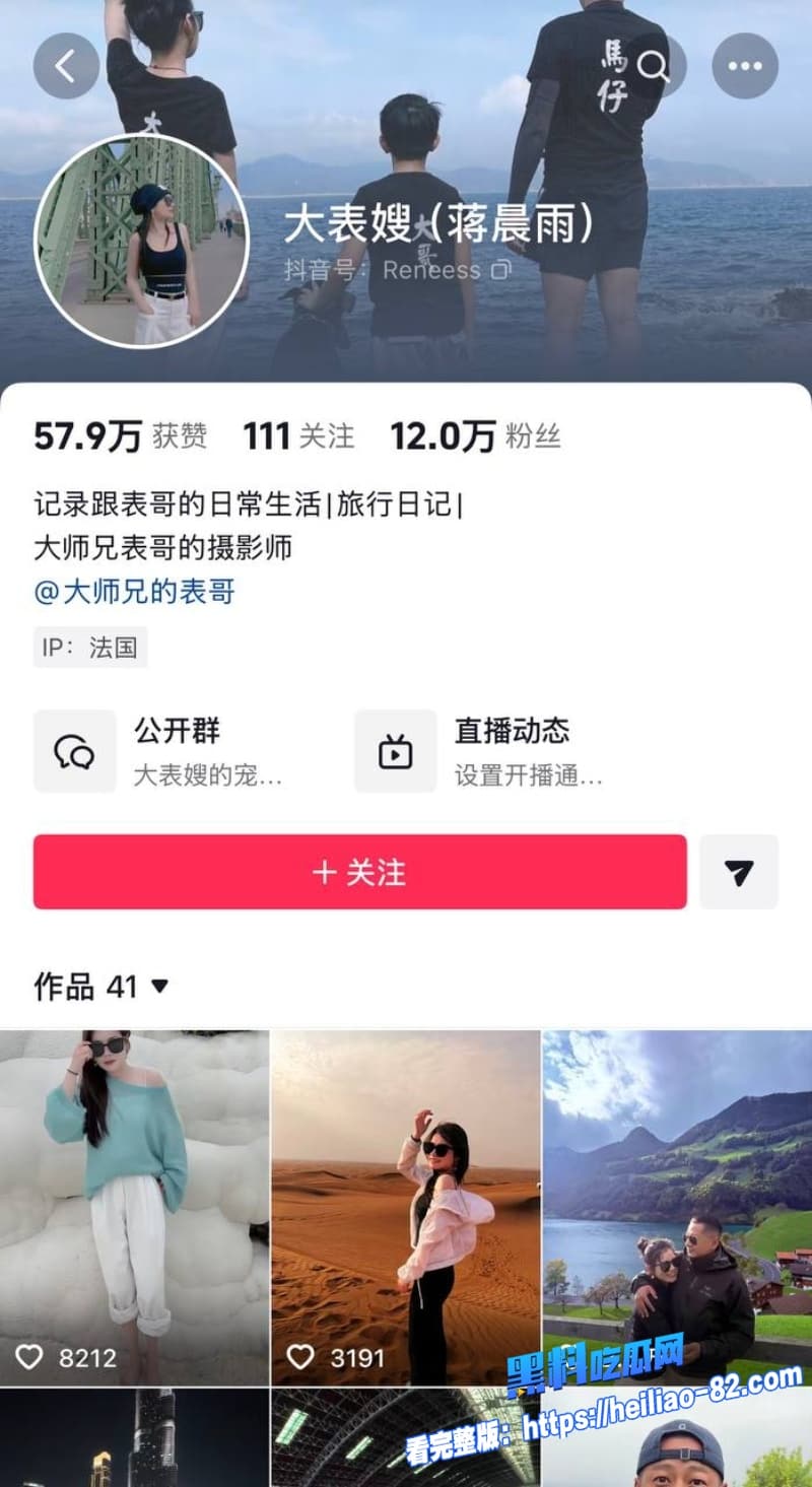 抖音600万粉网红 大师兄的表哥 爱国人设崩塌 合伙人爆侵吞公款包养小三 已移民美国拿绿卡