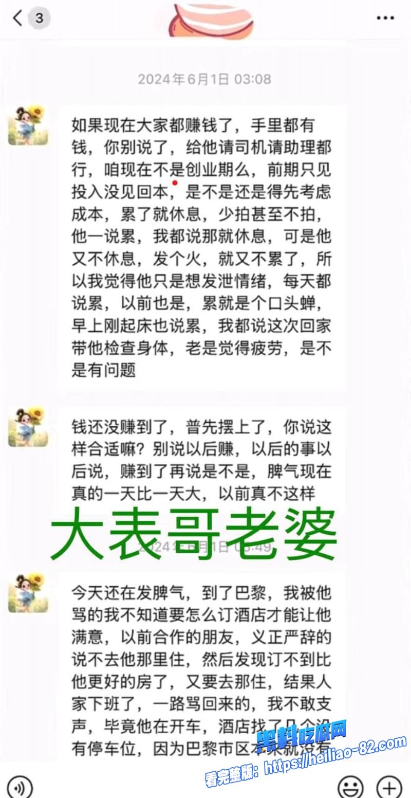 抖音600万粉网红 大师兄的表哥 爱国人设崩塌 合伙人爆侵吞公款包养小三 已移民美国拿绿卡