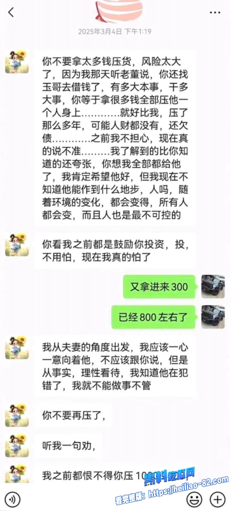 抖音600万粉网红 大师兄的表哥 爱国人设崩塌 合伙人爆侵吞公款包养小三 已移民美国拿绿卡