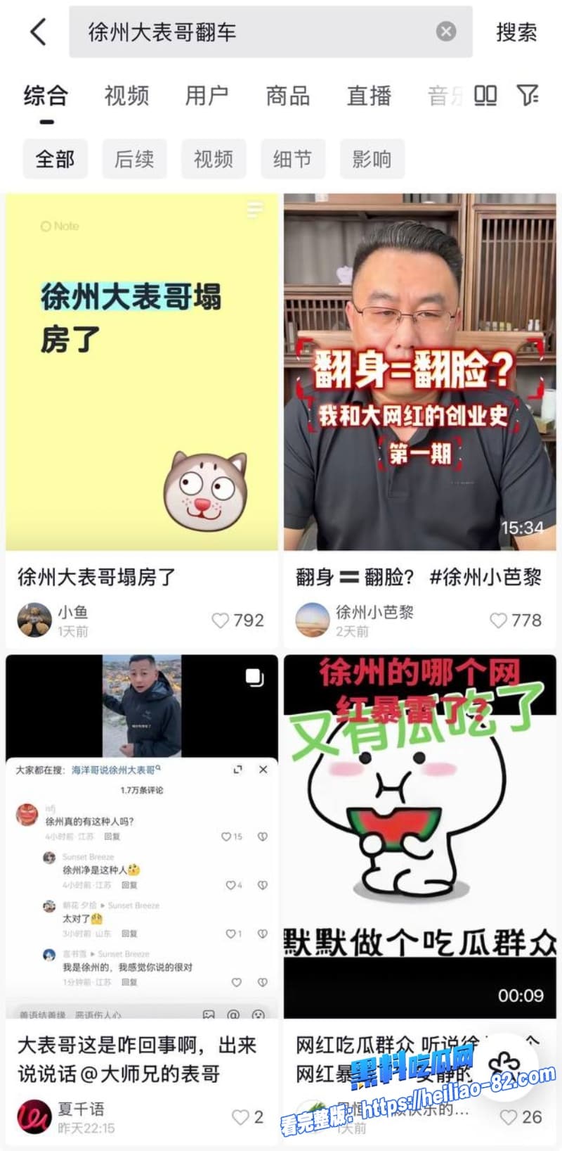 抖音600万粉网红 大师兄的表哥 爱国人设崩塌 合伙人爆侵吞公款包养小三 已移民美国拿绿卡