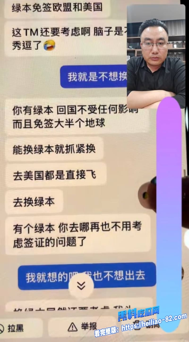 抖音600万粉网红 大师兄的表哥 爱国人设崩塌 合伙人爆侵吞公款包养小三 已移民美国拿绿卡