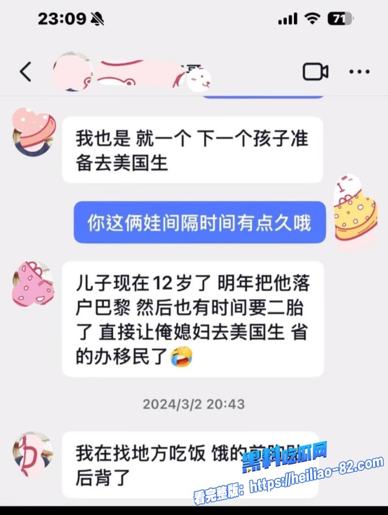 抖音600万粉网红 大师兄的表哥 爱国人设崩塌 合伙人爆侵吞公款包养小三 已移民美国拿绿卡