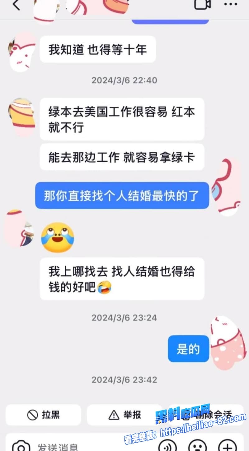 抖音600万粉网红 大师兄的表哥 爱国人设崩塌 合伙人爆侵吞公款包养小三 已移民美国拿绿卡