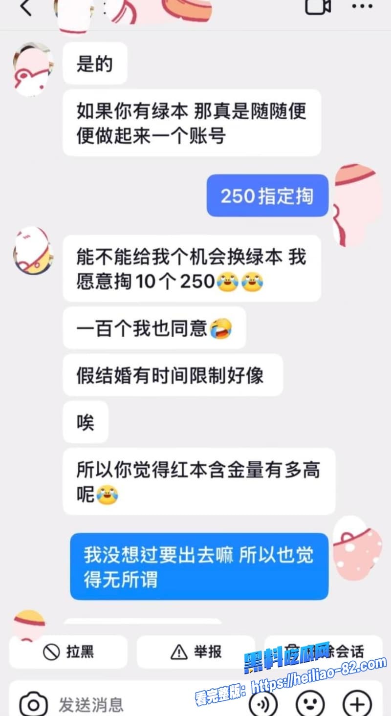 抖音600万粉网红 大师兄的表哥 爱国人设崩塌 合伙人爆侵吞公款包养小三 已移民美国拿绿卡