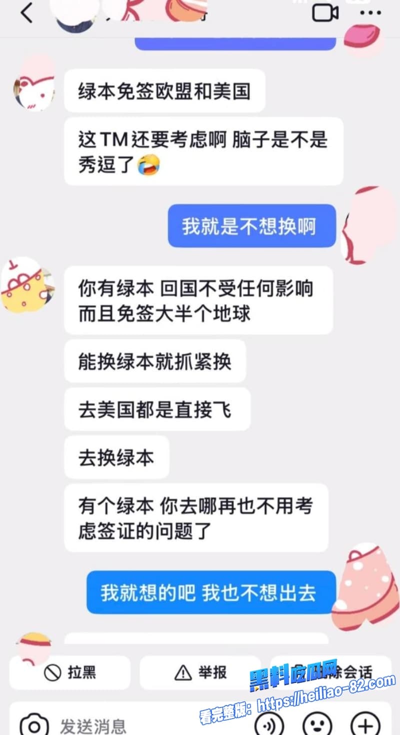 抖音600万粉网红 大师兄的表哥 爱国人设崩塌 合伙人爆侵吞公款包养小三 已移民美国拿绿卡