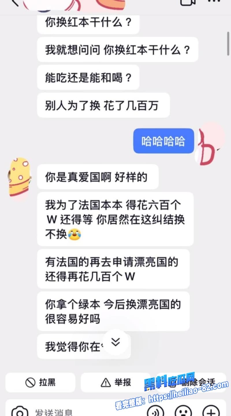 抖音600万粉网红 大师兄的表哥 爱国人设崩塌 合伙人爆侵吞公款包养小三 已移民美国拿绿卡