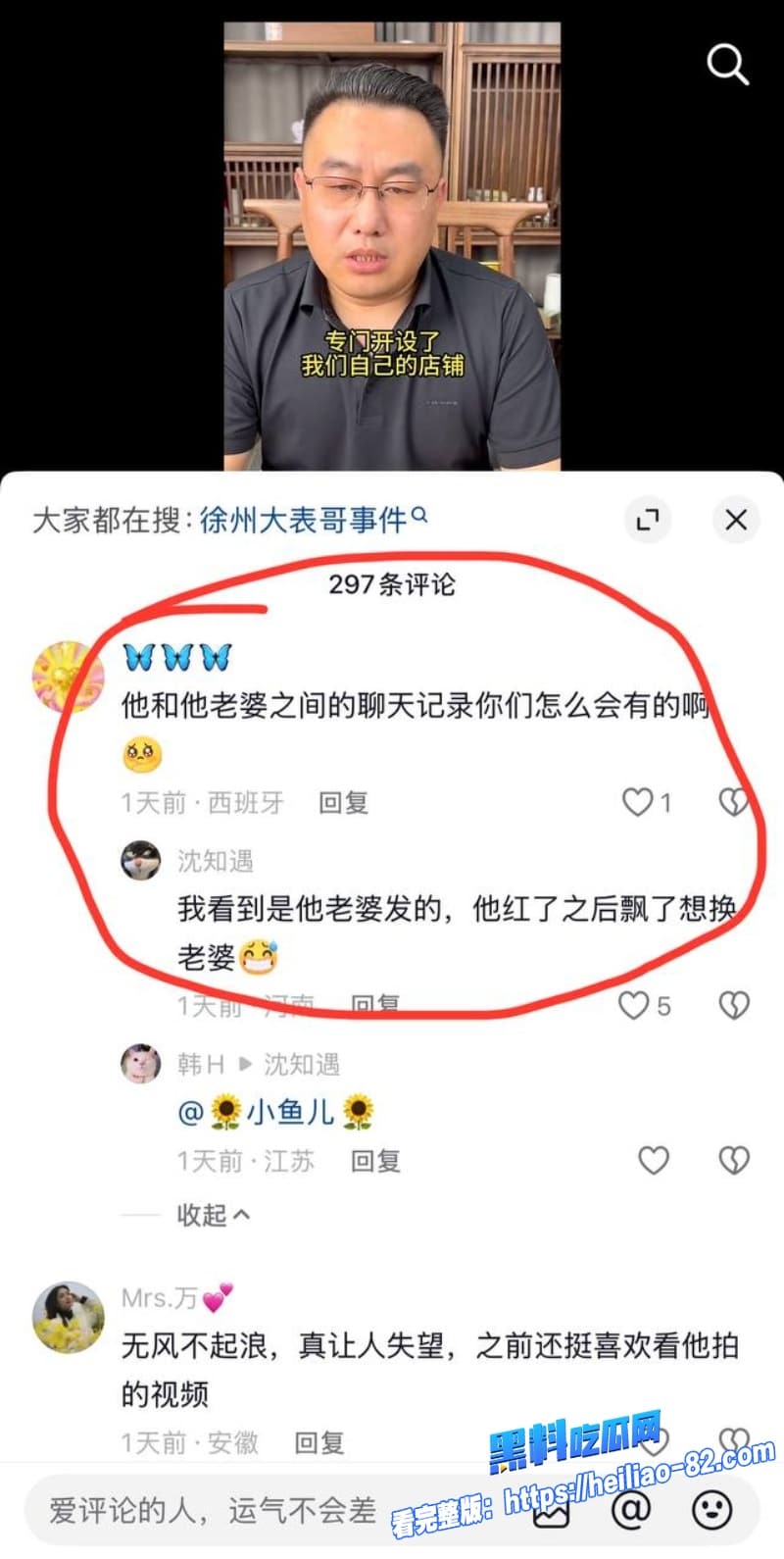 抖音600万粉网红 大师兄的表哥 爱国人设崩塌 合伙人爆侵吞公款包养小三 已移民美国拿绿卡