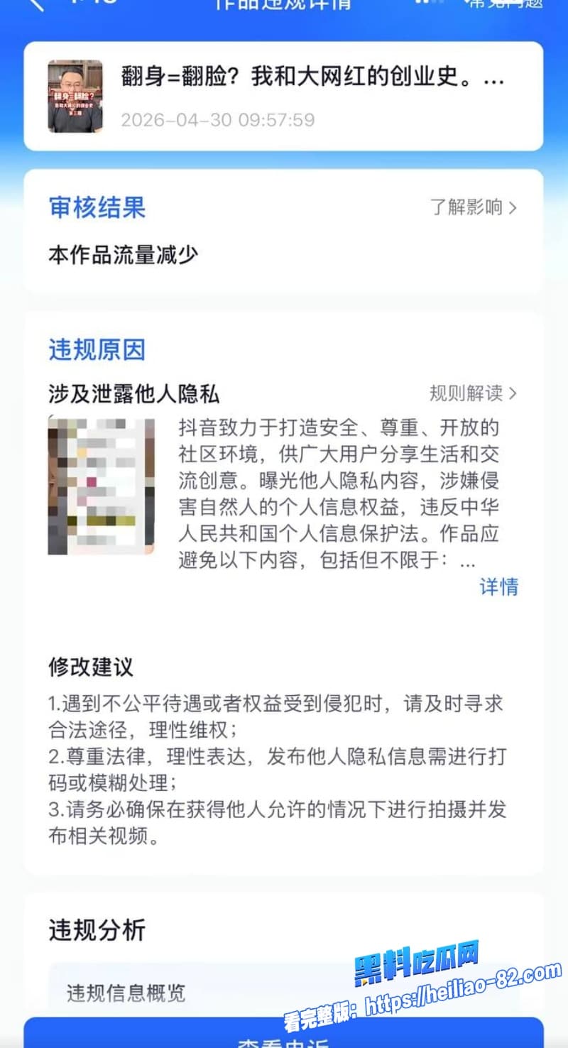 抖音600万粉网红 大师兄的表哥 爱国人设崩塌 合伙人爆侵吞公款包养小三 已移民美国拿绿卡