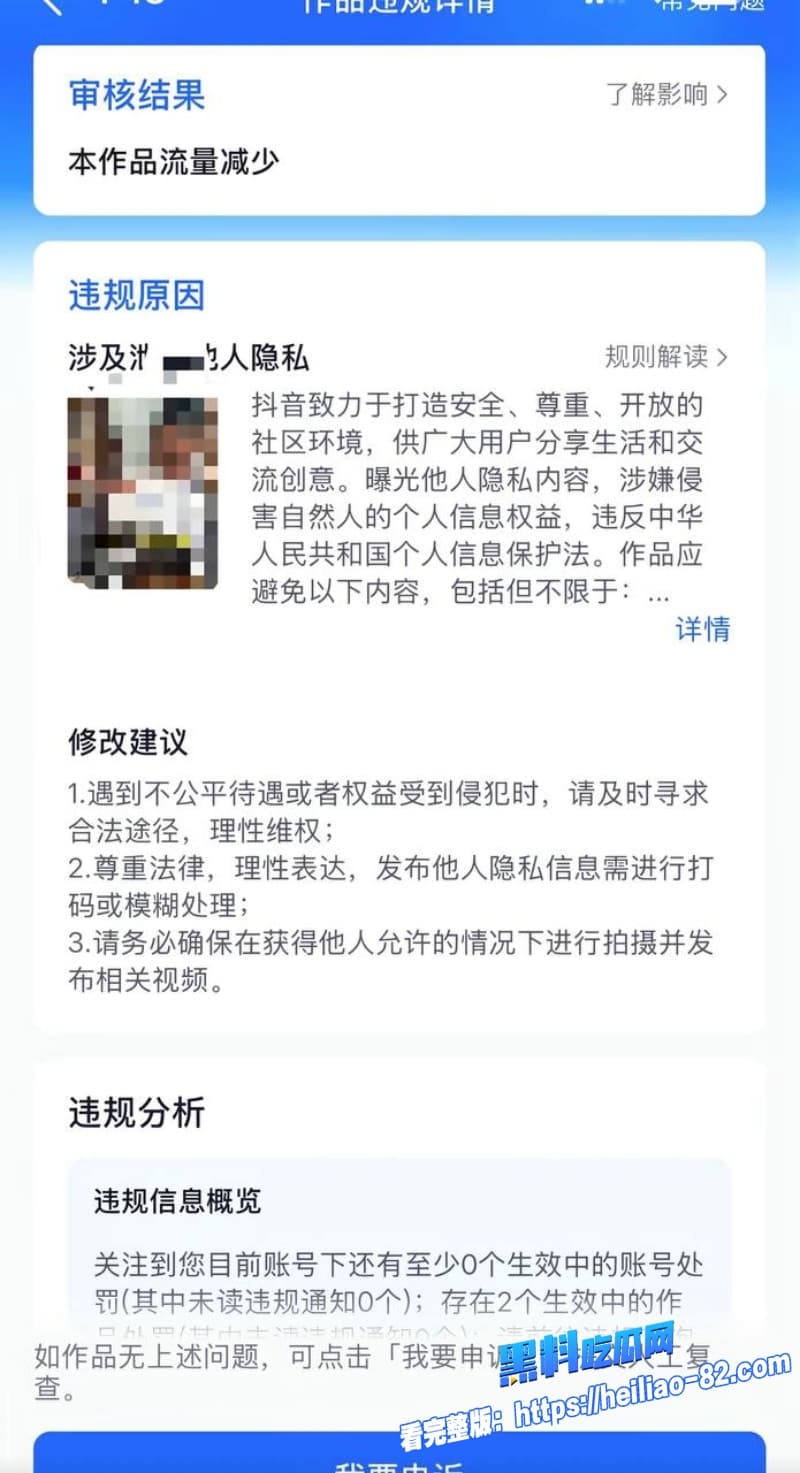 抖音600万粉网红 大师兄的表哥 爱国人设崩塌 合伙人爆侵吞公款包养小三 已移民美国拿绿卡