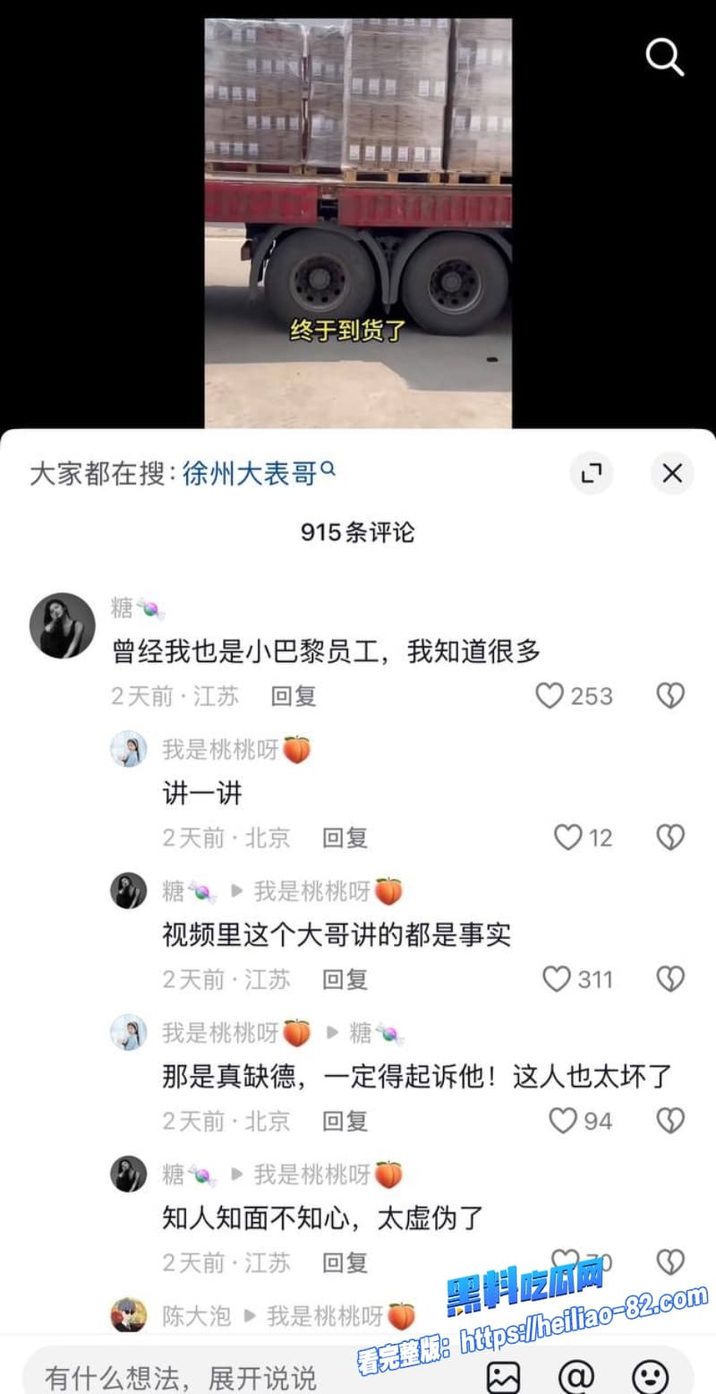 抖音600万粉网红 大师兄的表哥 爱国人设崩塌 合伙人爆侵吞公款包养小三 已移民美国拿绿卡
