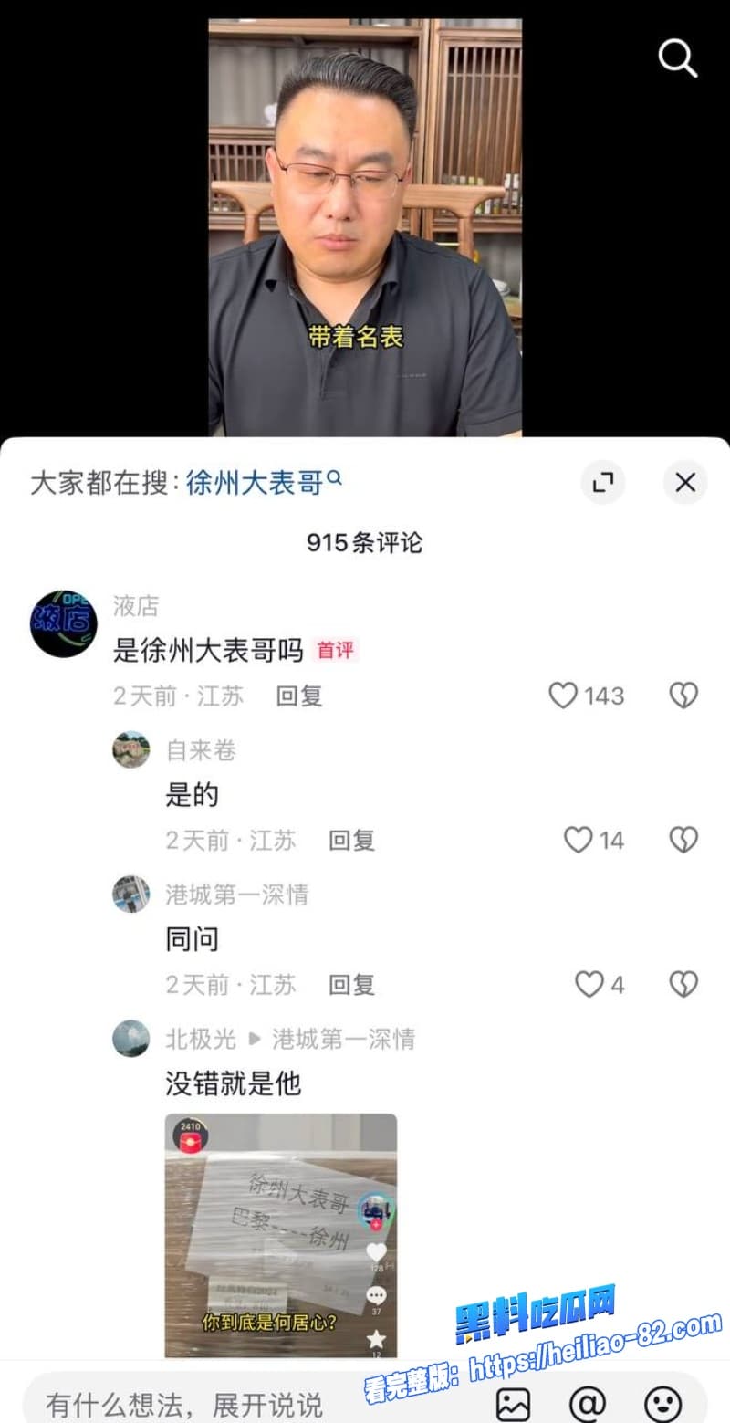 抖音600万粉网红 大师兄的表哥 爱国人设崩塌 合伙人爆侵吞公款包养小三 已移民美国拿绿卡