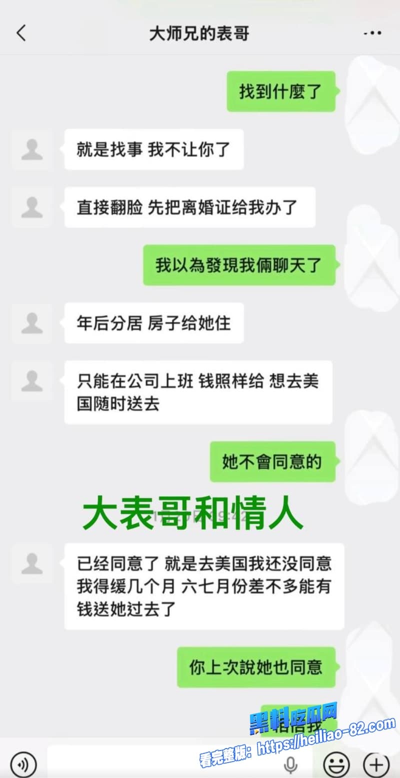 抖音600万粉网红 大师兄的表哥 爱国人设崩塌 合伙人爆侵吞公款包养小三 已移民美国拿绿卡
