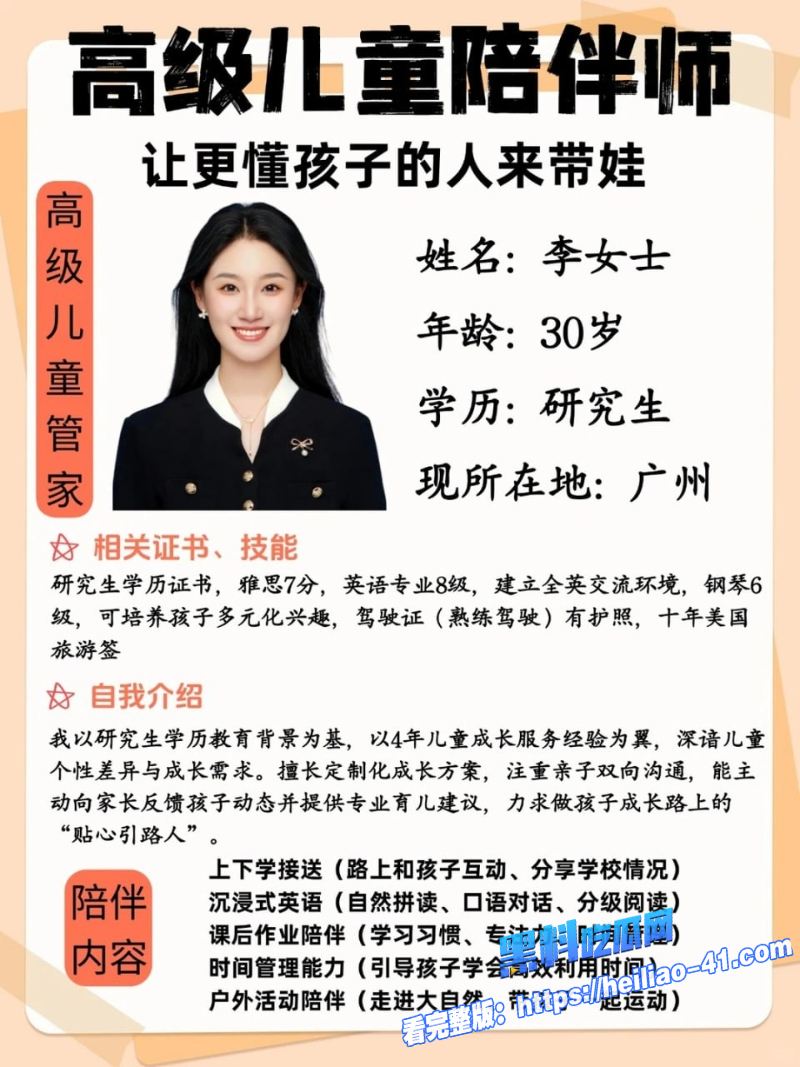 擦边职业外包妈妈高学历才艺美女全国可飞年薪50万背后猛料曝光富人家庭疯抢内幕全揭秘4
