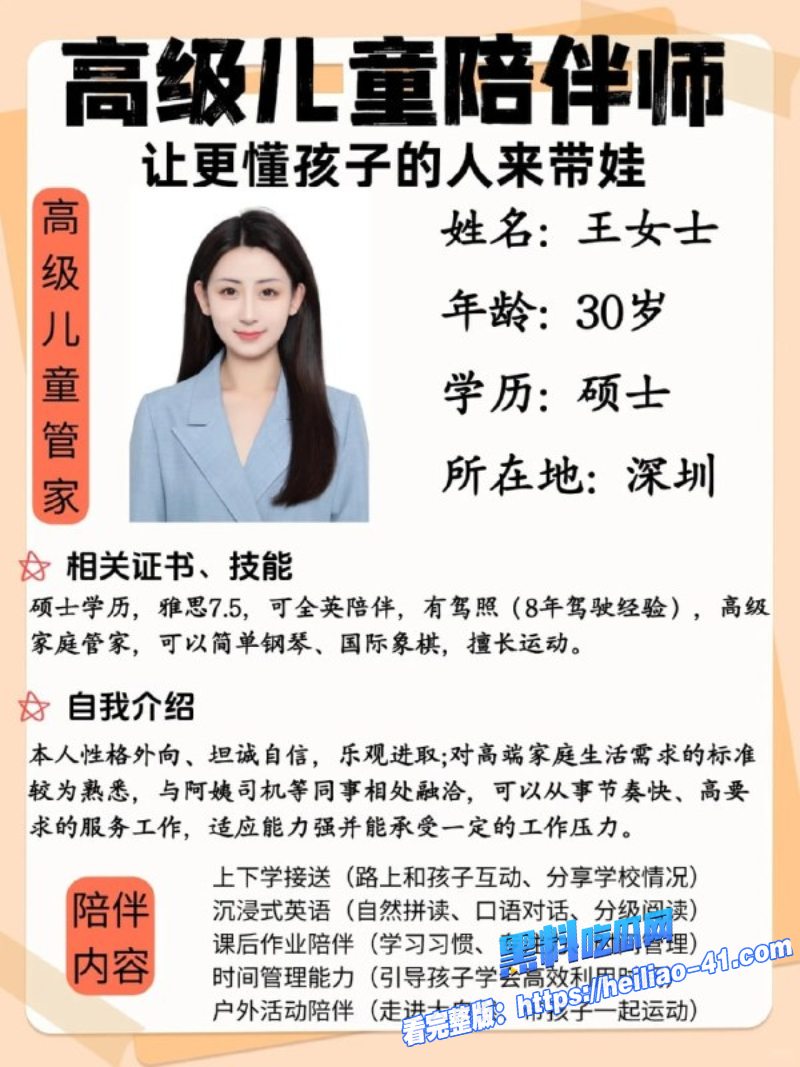 擦边职业外包妈妈高学历才艺美女全国可飞年薪50万背后猛料曝光富人家庭疯抢内幕全揭秘5