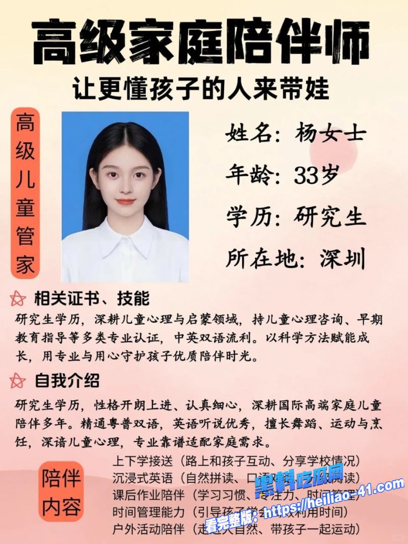 擦边职业外包妈妈高学历才艺美女全国可飞年薪50万背后猛料曝光富人家庭疯抢内幕全揭秘6