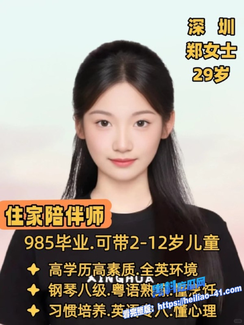 擦边职业外包妈妈高学历才艺美女全国可飞年薪50万背后猛料曝光富人家庭疯抢内幕全揭秘7