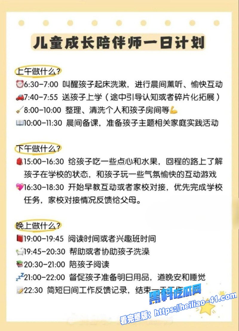 擦边职业外包妈妈高学历才艺美女全国可飞年薪50万背后猛料曝光富人家庭疯抢内幕全揭秘11