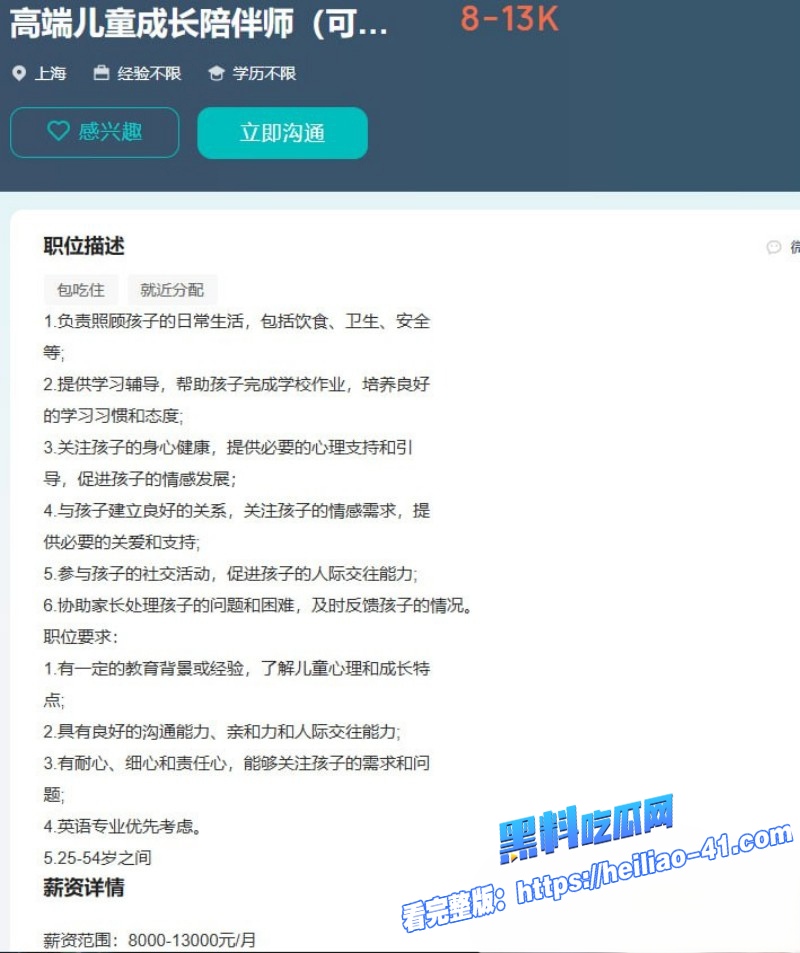 擦边职业外包妈妈高学历才艺美女全国可飞年薪50万背后猛料曝光富人家庭疯抢内幕全揭秘12
