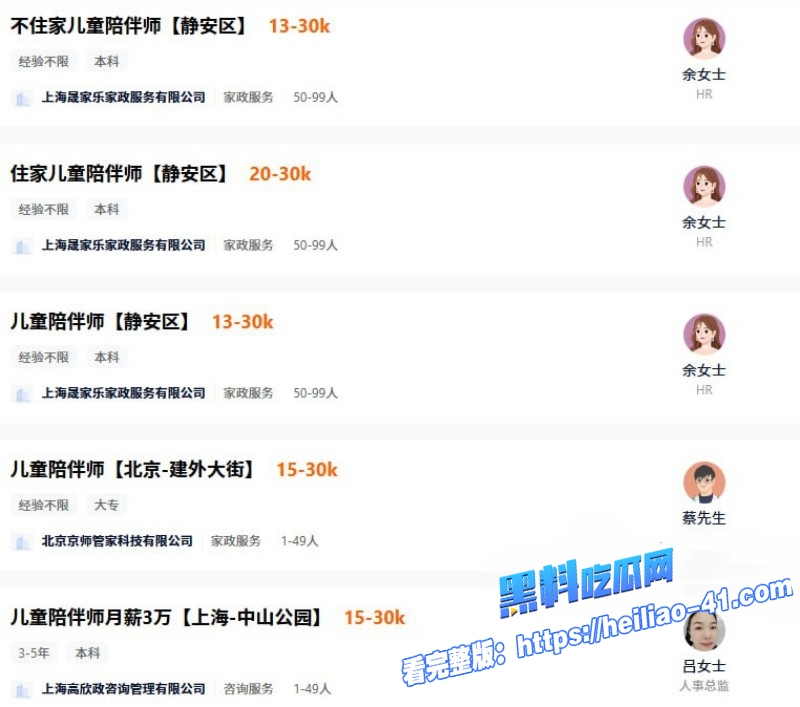 擦边职业外包妈妈高学历才艺美女全国可飞年薪50万背后猛料曝光富人家庭疯抢内幕全揭秘14
