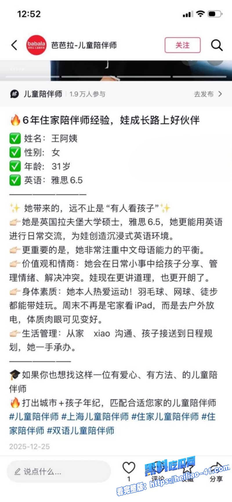 擦边职业外包妈妈高学历才艺美女全国可飞年薪50万背后猛料曝光富人家庭疯抢内幕全揭秘15