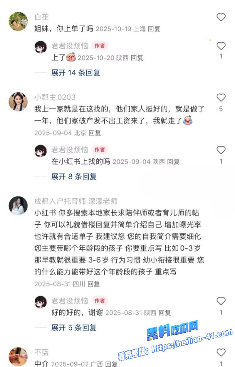 擦边职业外包妈妈高学历才艺美女全国可飞年薪50万背后猛料曝光富人家庭疯抢内幕全揭秘19