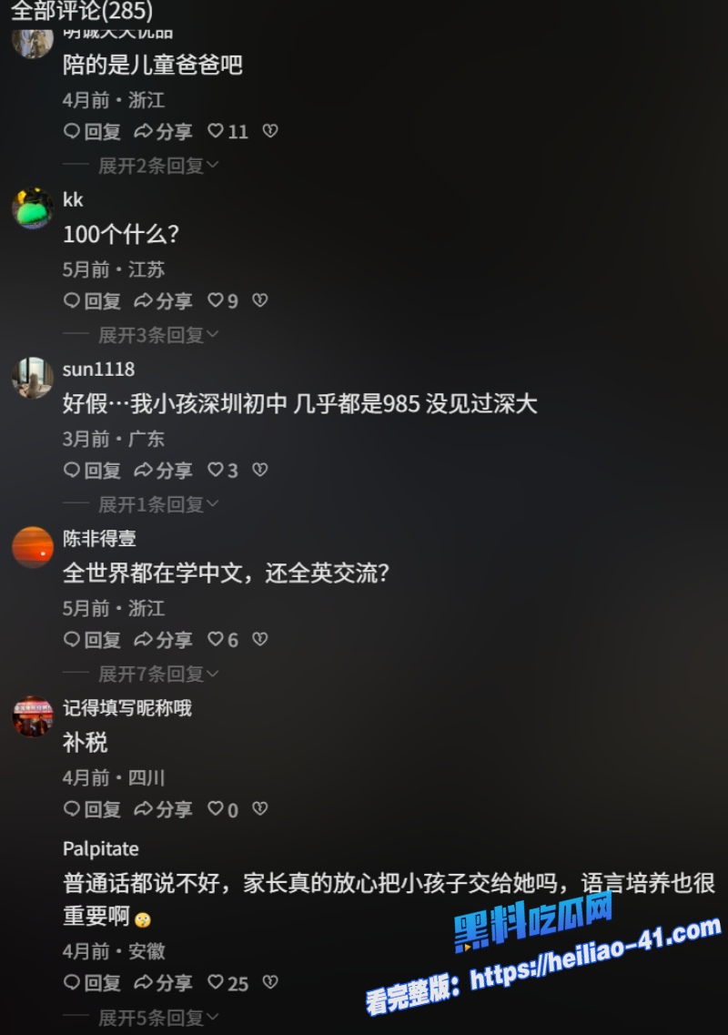 擦边职业外包妈妈高学历才艺美女全国可飞年薪50万背后猛料曝光富人家庭疯抢内幕全揭秘20