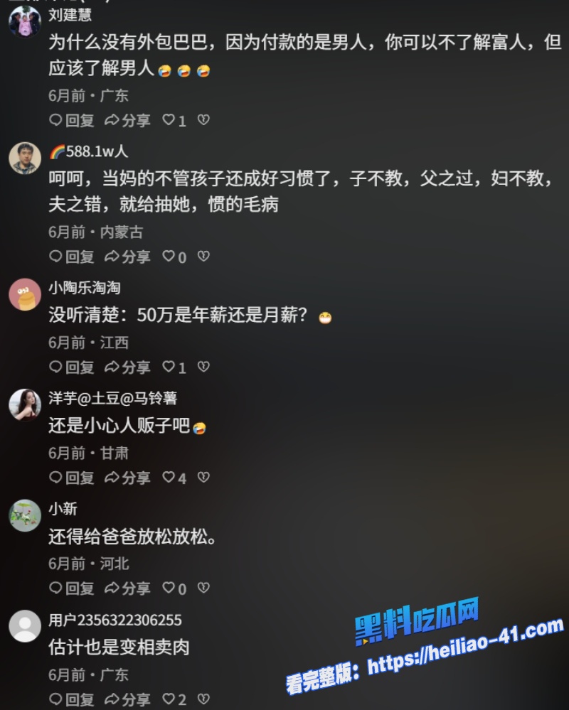 擦边职业外包妈妈高学历才艺美女全国可飞年薪50万背后猛料曝光富人家庭疯抢内幕全揭秘21
