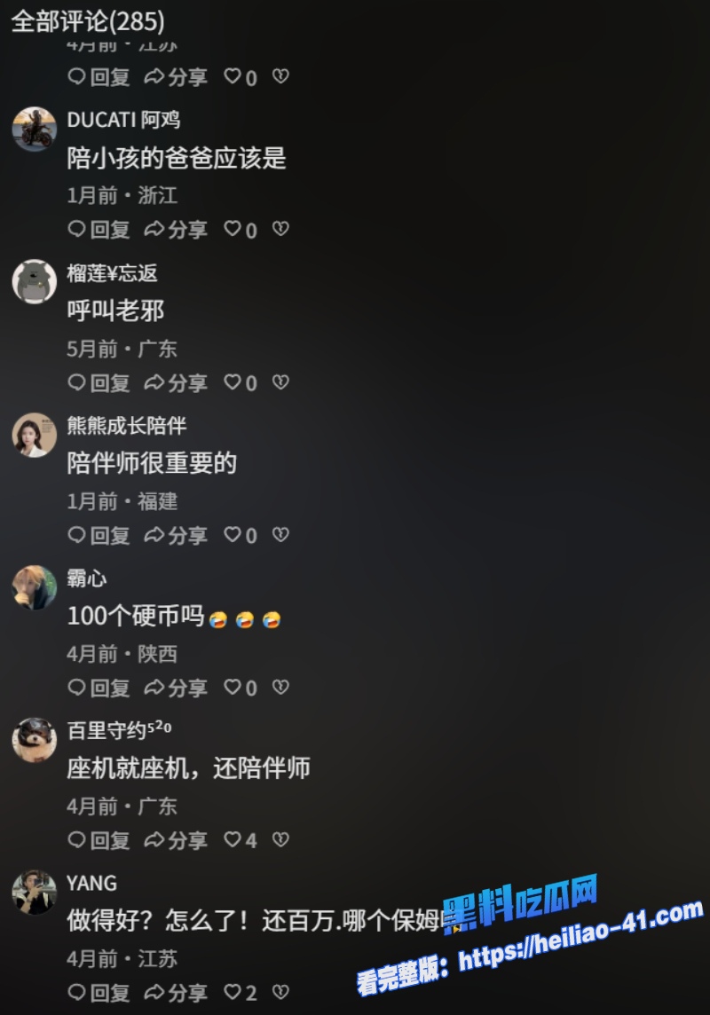擦边职业外包妈妈高学历才艺美女全国可飞年薪50万背后猛料曝光富人家庭疯抢内幕全揭秘22