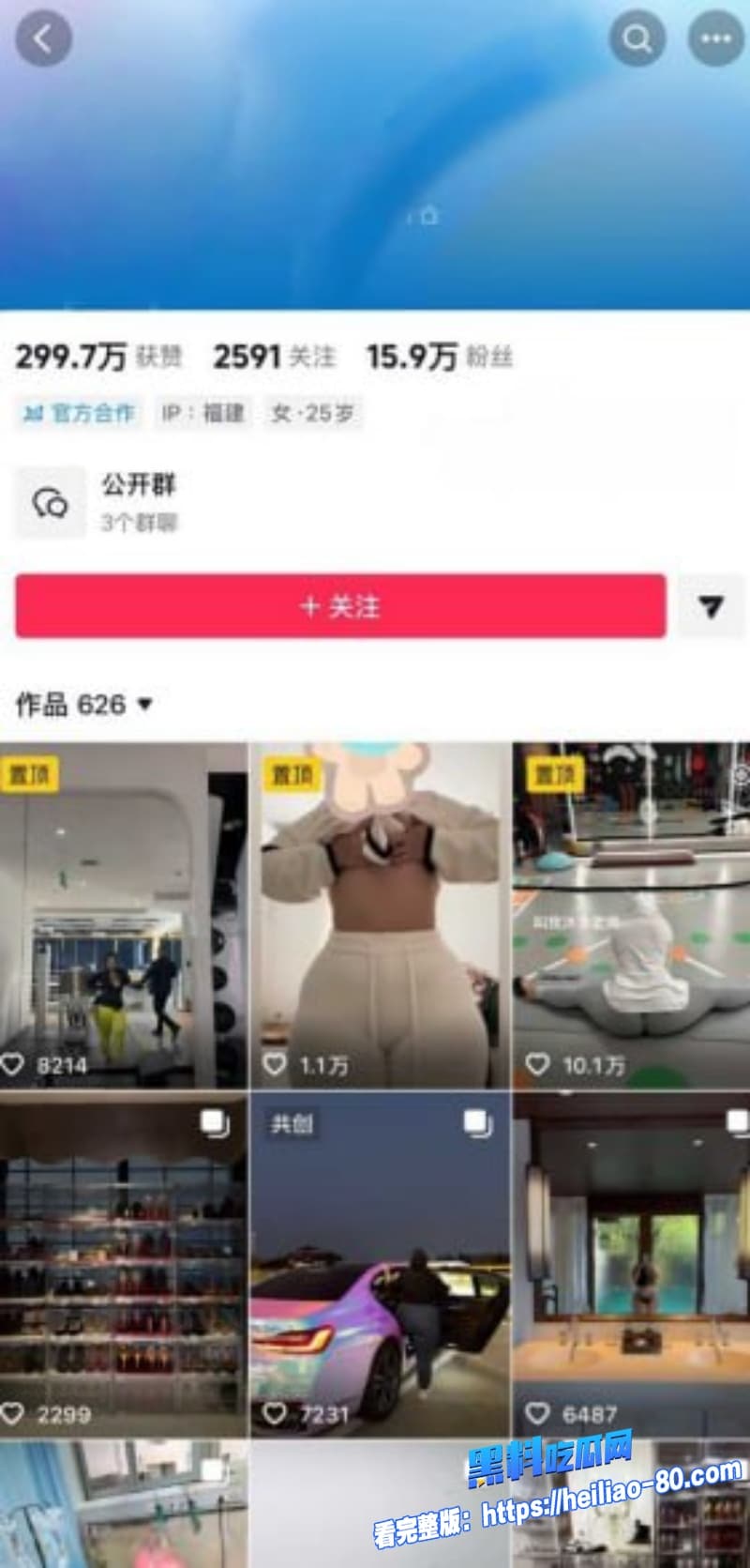 抖音网红沐沐老师人设彻底崩塌网暴别人反被开盒推特狂卖无套内射骚视频5