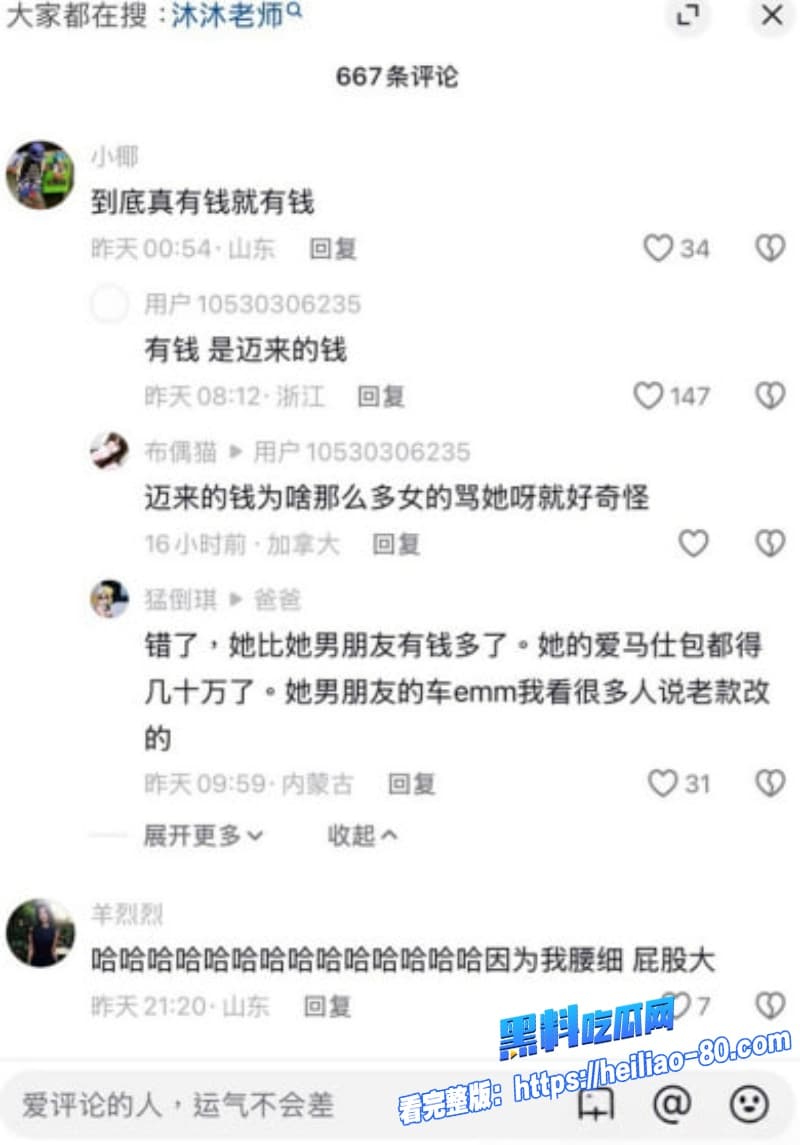抖音网红沐沐老师人设彻底崩塌网暴别人反被开盒推特狂卖无套内射骚视频10