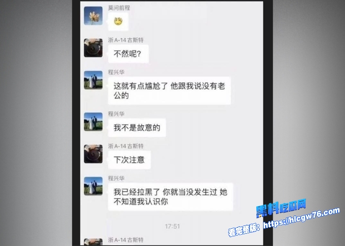 杭州劳斯莱斯车主群古斯特车主妻子出轨绿帽男目睹群友偷家7分钟偷情视频流出被绿后车主选择原谅和另一位车主和解炸裂9 杭州劳斯莱斯车主群古斯特车主妻子出轨绿帽男目睹群友偷家7分钟偷情视频流出被绿后车主选择原谅和另一位车主和解炸裂9