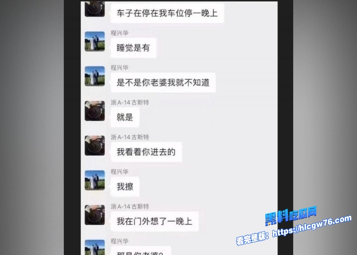 杭州劳斯莱斯车主群古斯特车主妻子出轨绿帽男目睹群友偷家7分钟偷情视频流出被绿后车主选择原谅和另一位车主和解炸裂8 杭州劳斯莱斯车主群古斯特车主妻子出轨绿帽男目睹群友偷家7分钟偷情视频流出被绿后车主选择原谅和另一位车主和解炸裂8
