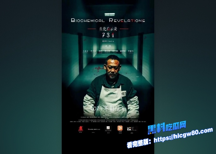 电影731重磅上线国人共情下破多项票房纪录独家完整抢先版免费在线观看勿忘国耻做个有态度的中国人 图3