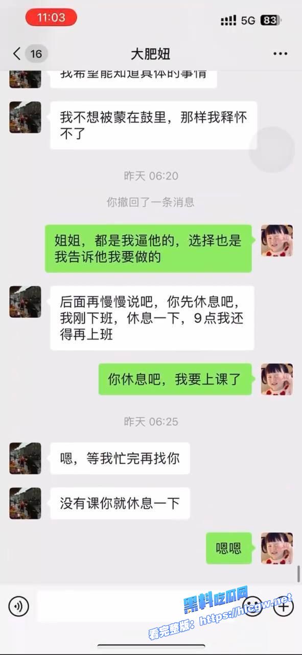 偷情姐夫聊天记录