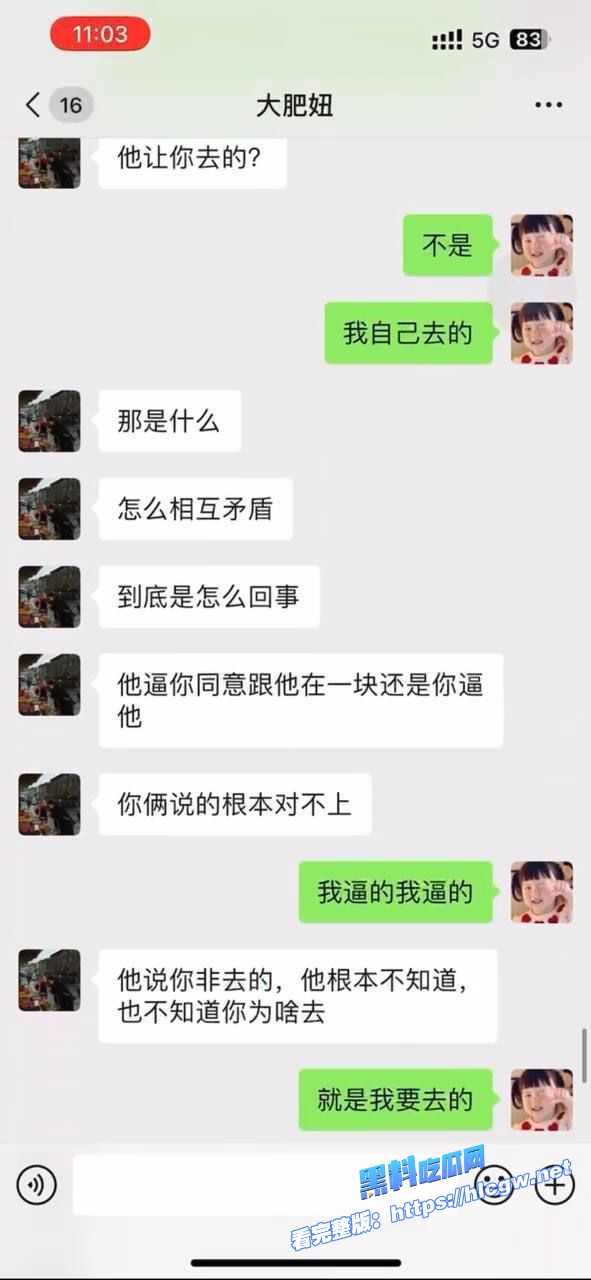 偷情姐夫聊天记录