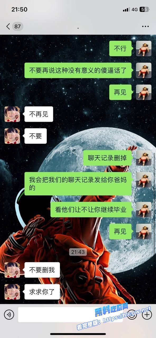 偷情姐夫聊天记录