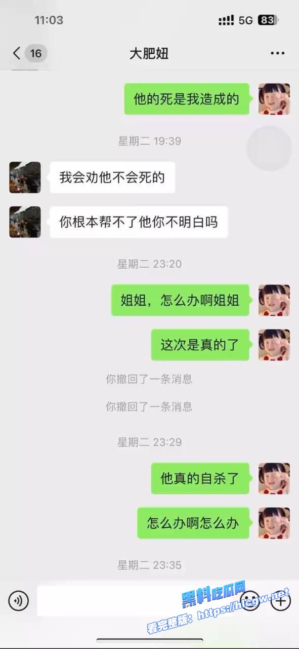 偷情姐夫聊天记录